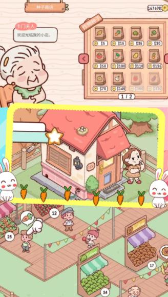 假期农场模拟器 v1.0