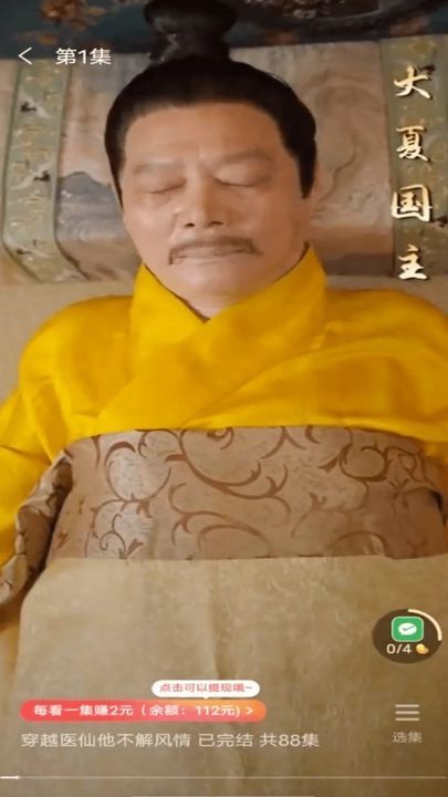 红包剧场软件红包版  v3.2.4