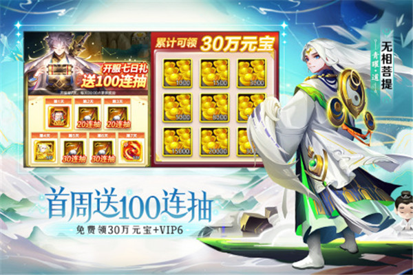 道友请留步正版  v6.04.022201