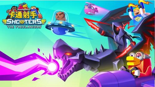 卡通射手online v1.0.0