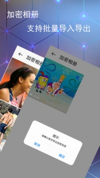 加密相册记事本 v2.0.5