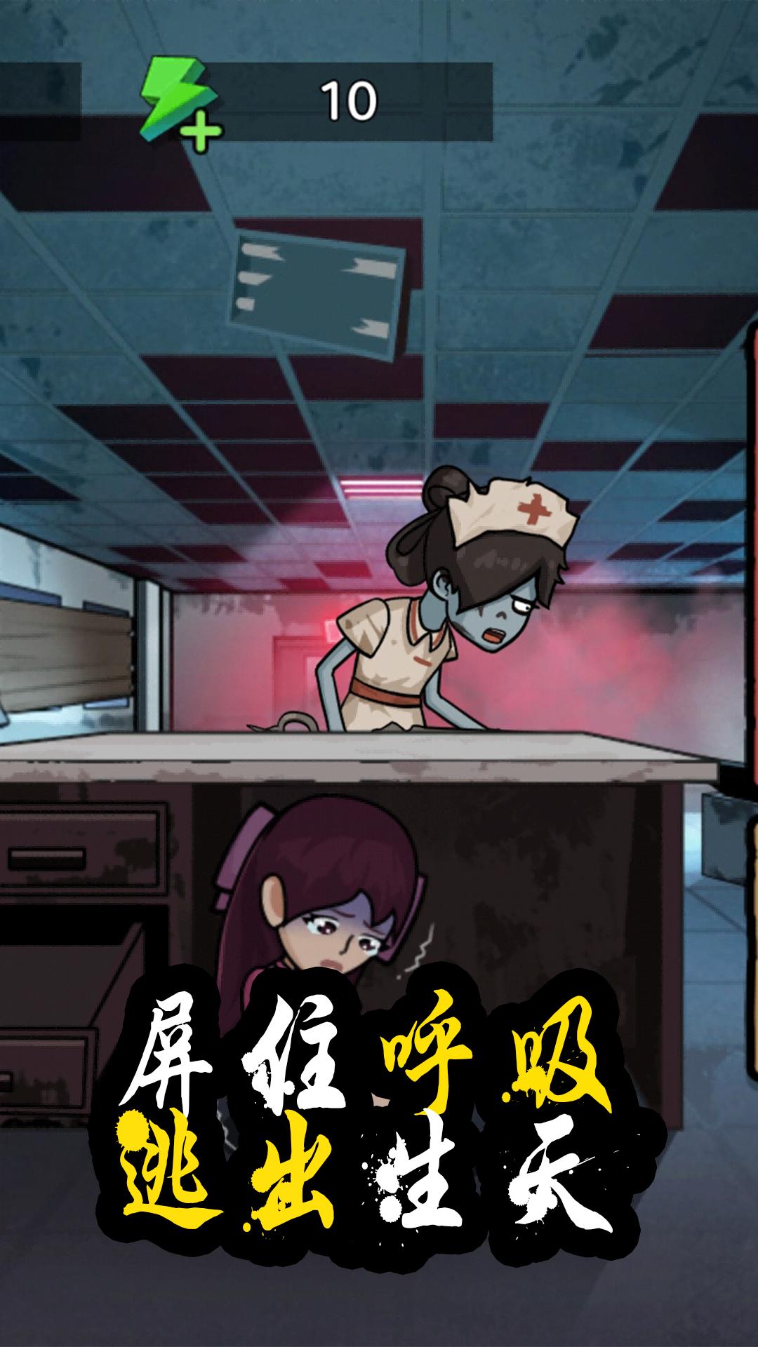 逃脱高高手 v1.0.1