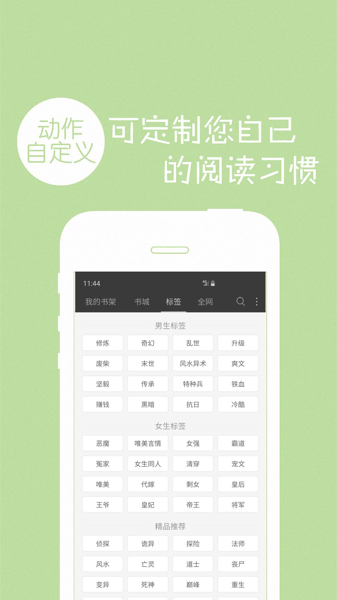免费小说书城 版本:5.0.225