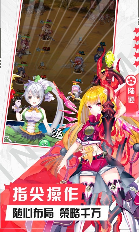 阴阳三国志官方版  v1.6