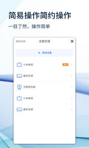 空调遥控器大师  v1.02