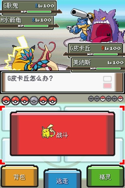 口袋妖怪沉思录 v9.0.30