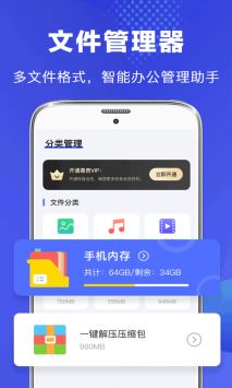 完美文件管理器 v3.0.5