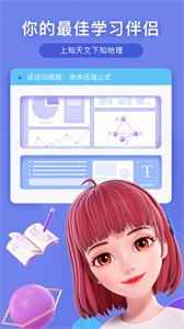 Al度晓晓  v1.0.0.10