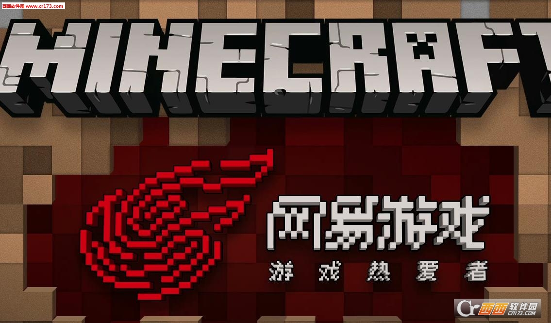 Minecraft我的世界网易国服版
