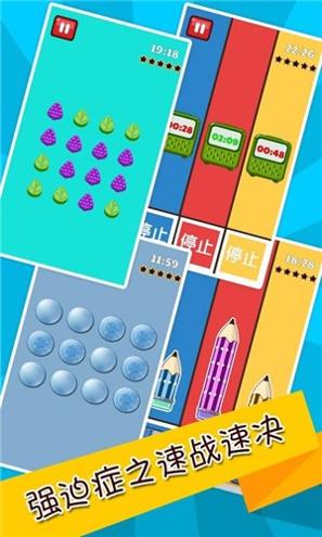 史上最难强迫症游戏 v2.6.1