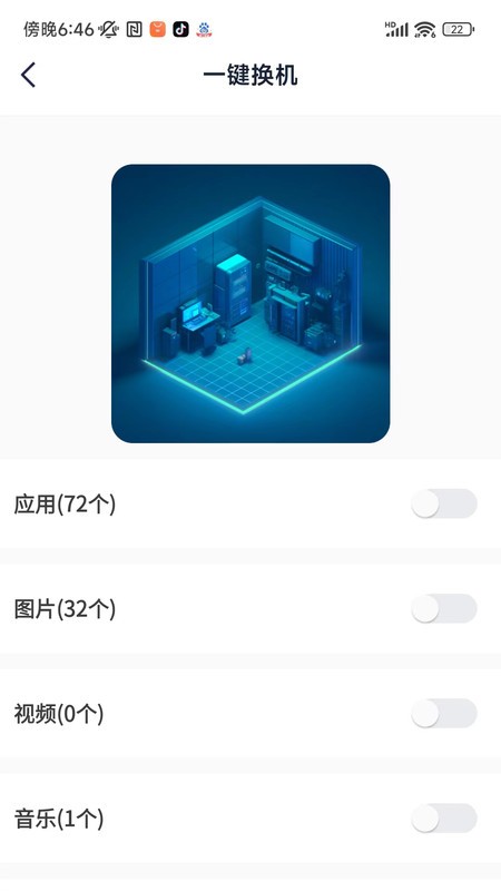 快传文件截图1