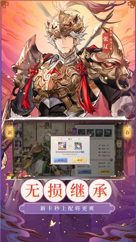 三国志幻想大陆1.7.0  v2.6.0