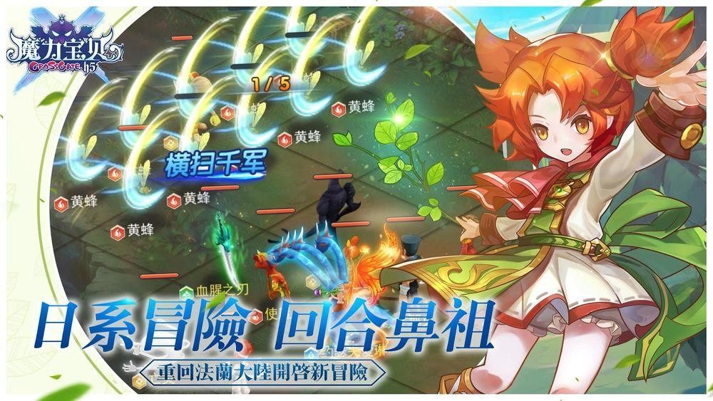 魔力宝贝放置版 2020-06-09 10:05