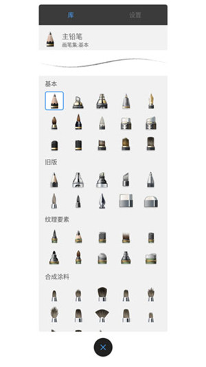 Sketchbook绘画软件官方正版