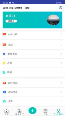 就你行 2019-10-22 16:25