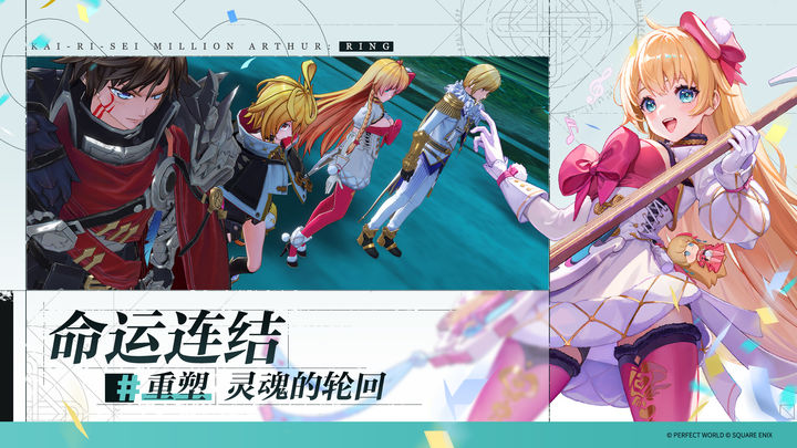 乖离性百万亚瑟王:环 v3.0.5