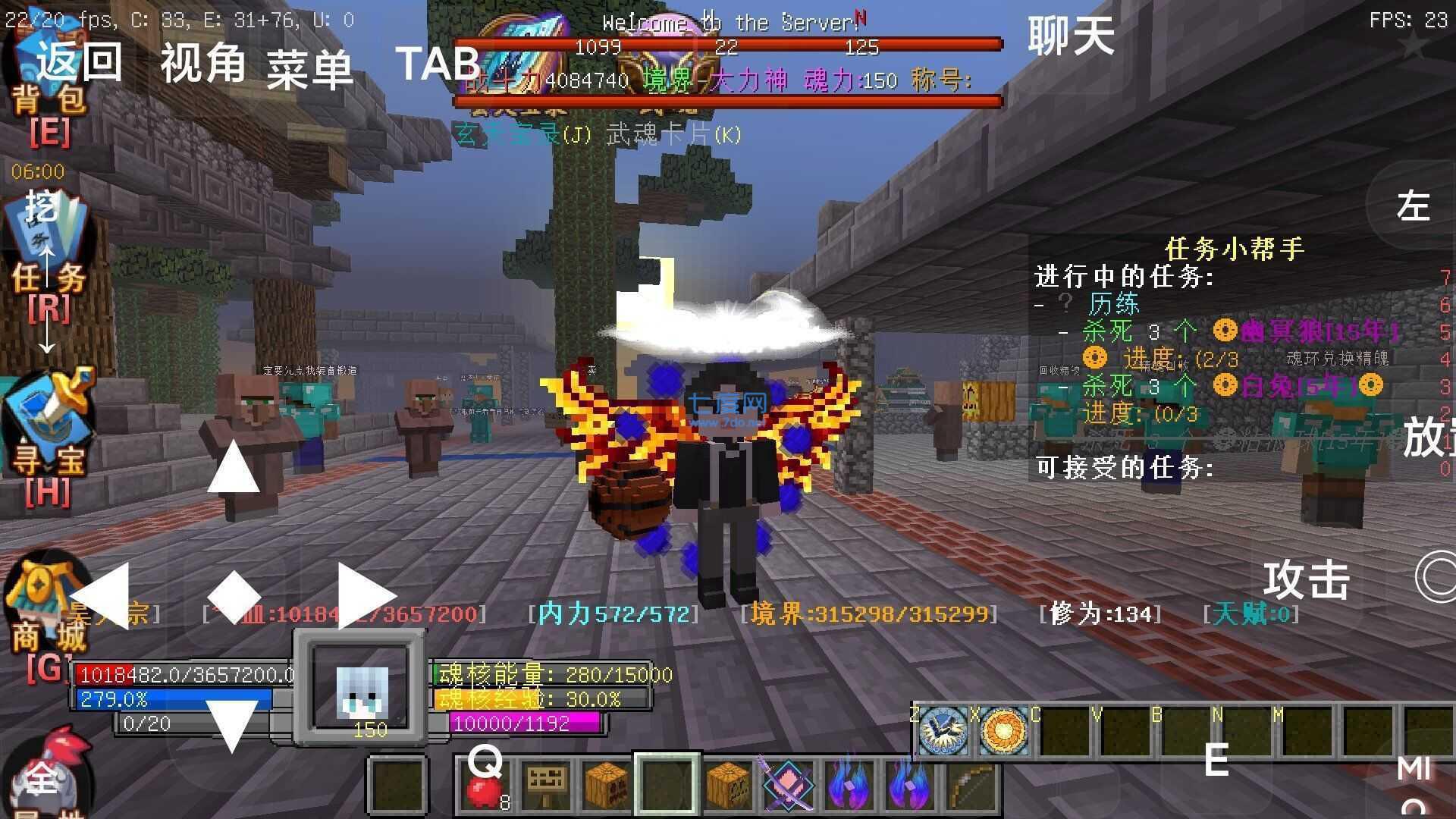 我的世界魂师之行十万年魂环