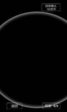 修真不太易游戏官方版  v4.5.3