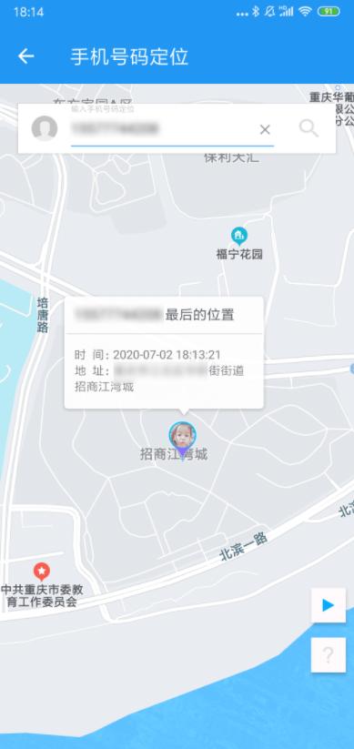 MK手机定位 2020-07-31 08:48