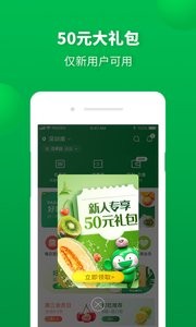 百果园  v4.8.0.5