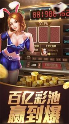 心动棋牌辽宁闷三张 v1.6