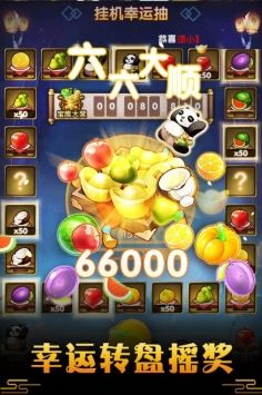 御龙城堡手机版截图1