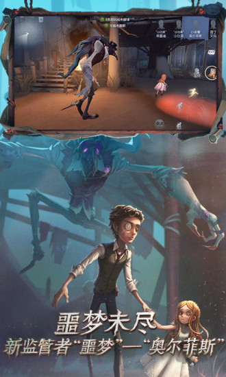 第五人格解锁版无限回声下载