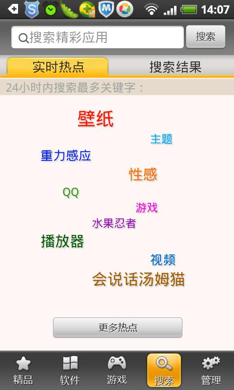 开奇应用商店 版本:v3.2.00.03