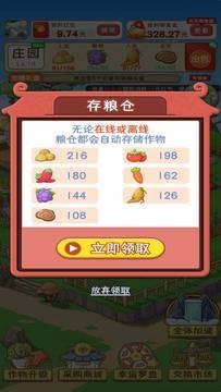 休闲山庄单机版  v4.1.1