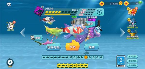 饥饿鲨进化老版本