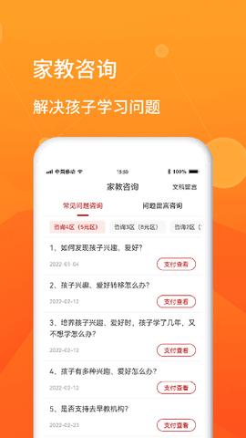 师本教育 v1.0.1