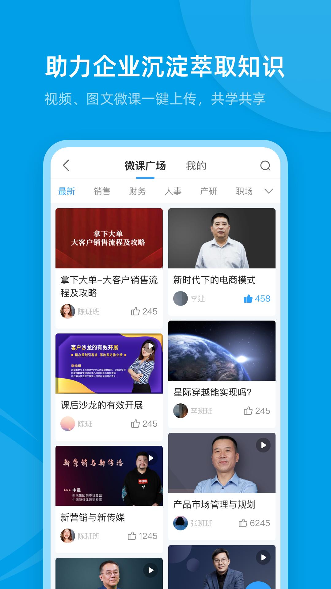 量见云课堂  v4.8.0