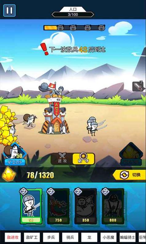 表情乱斗大作战 v1.0.1