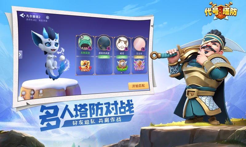代号塔防 2024-06-25 15:08