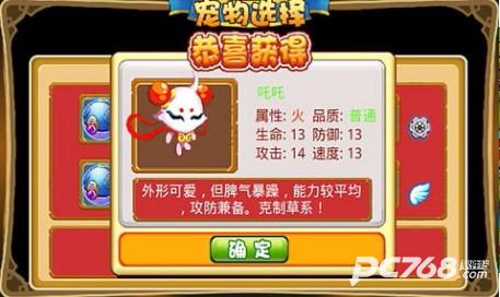 萌兽世界