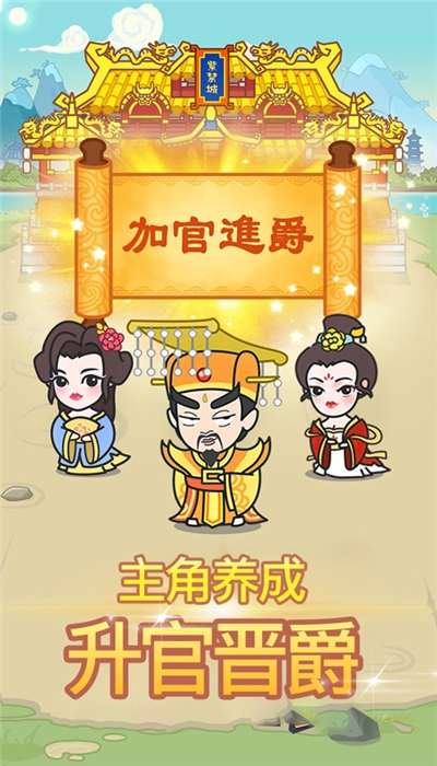 成语一品官红包版 1.0