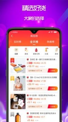 泉返导购截图2