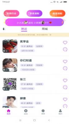 千思语交友.jpg