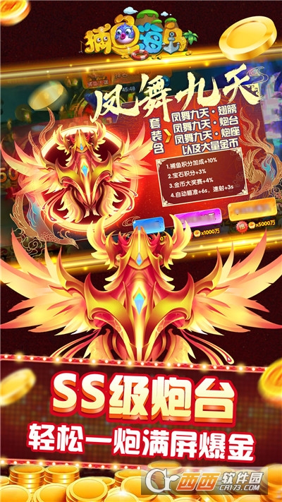 捕鱼海岛九游版 v1.22.1.0