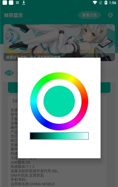 帧率显示器  v1.0