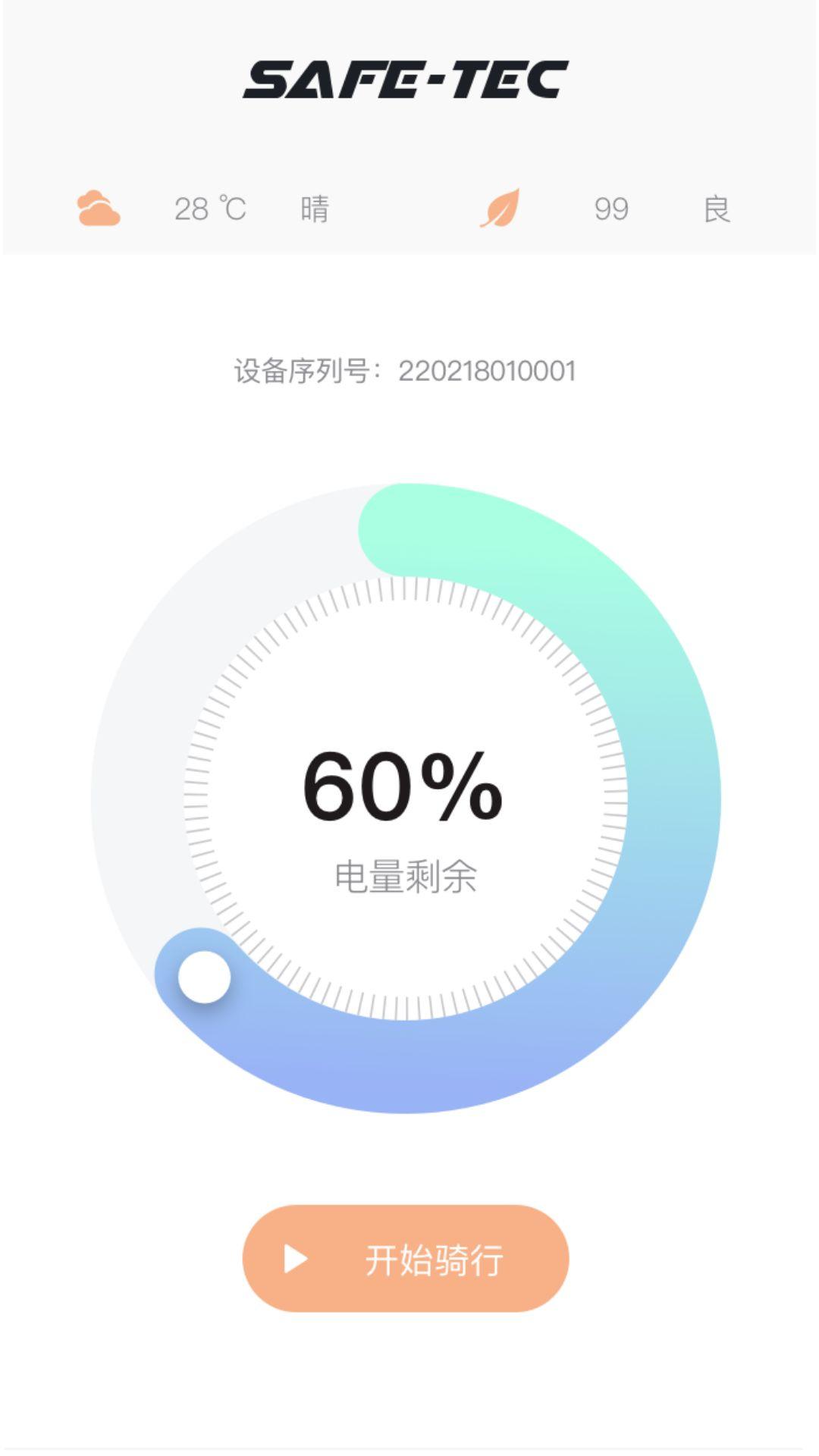 Safe Tec  v1.1.0