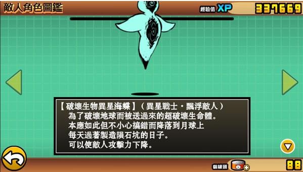 喵星人大战  v12.5.0