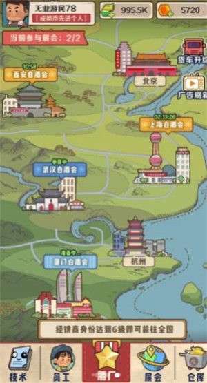 国酒传奇  v0.0.1