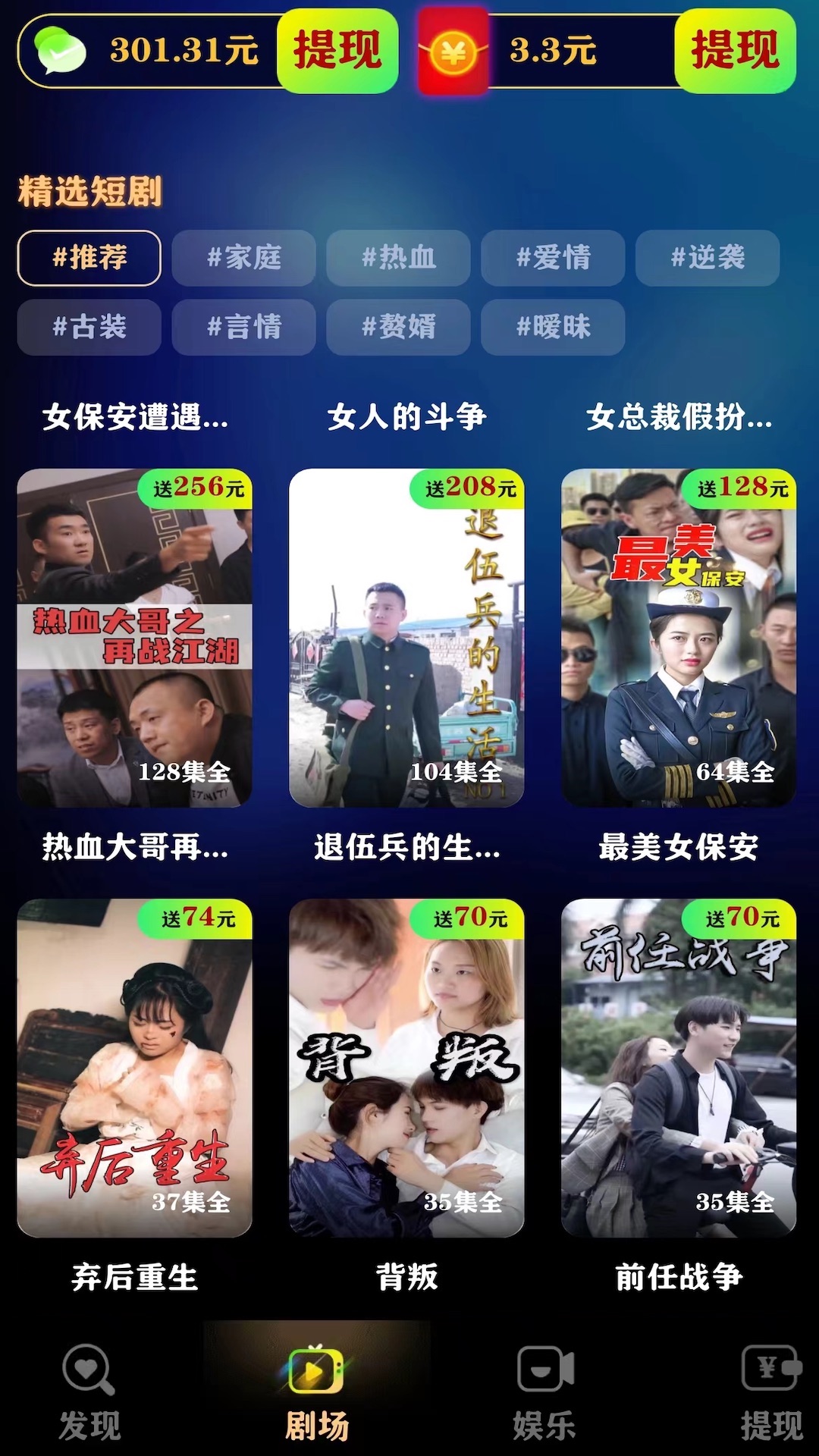 果果短剧截图1