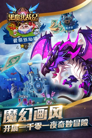 黑魔法战纪 v1.0