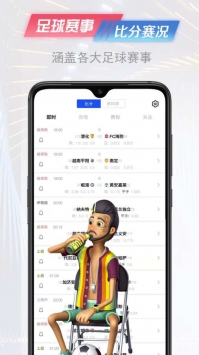 懂球派 v2.0.5