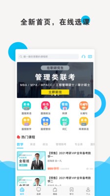硕成课堂 2020-08-28 12:43
