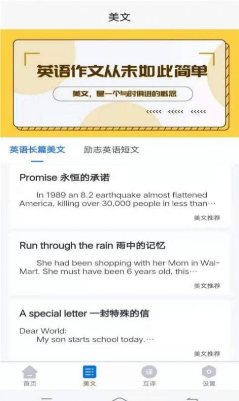 晨星英语作文APP官方版  v4.0.2
