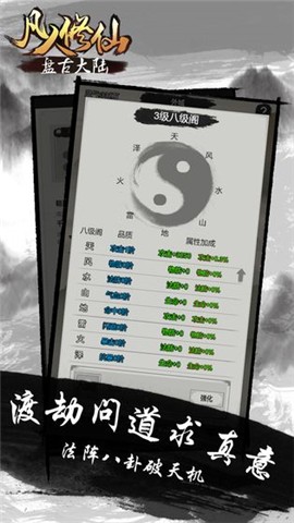 凡人修仙盘古大陆 2024-06-25 15:08