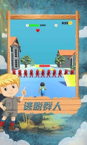 跑酷竞技赛  v1.0